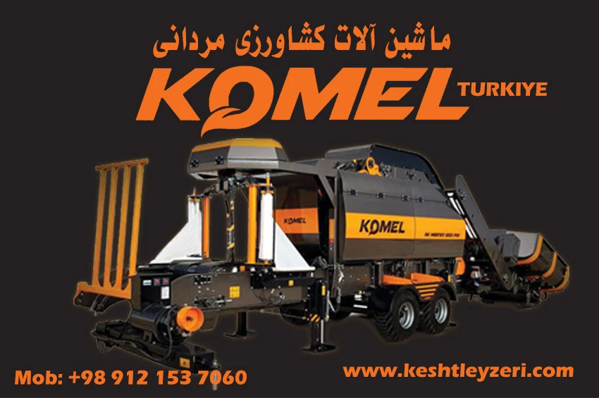 شرکت جاوید کشت لیزری-ماشین آلات کشاورزی مردانی-keshtleyzeri.com