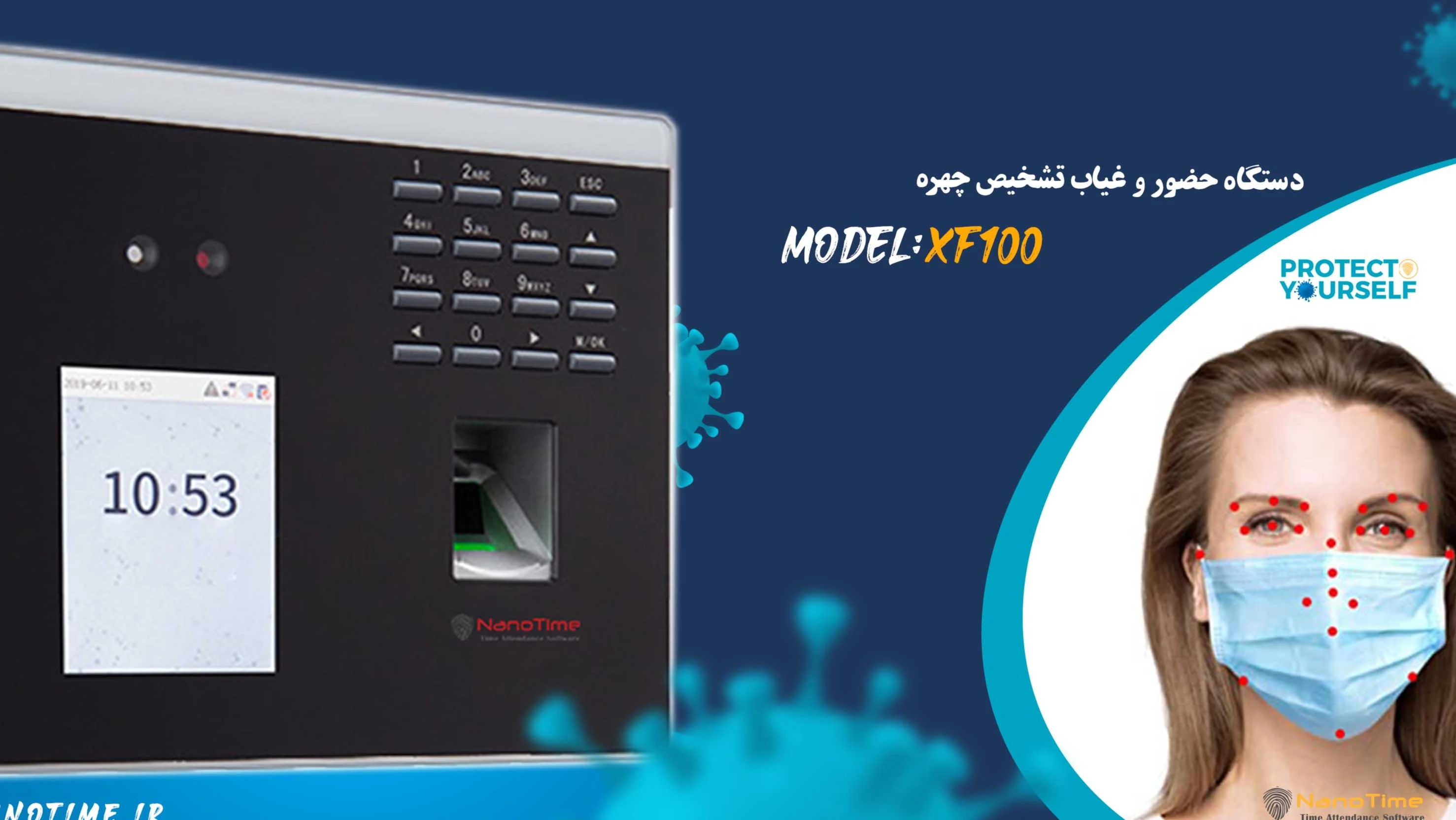معرفی دستگاه حضور و غیاب تشخیص چهره با ماسک نانوتایم مدل XF100