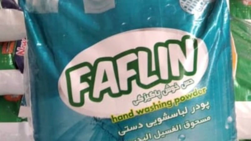 کارخانه پودر لباسشویی 