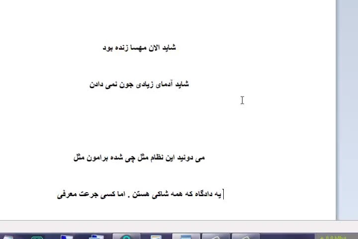 درد دل