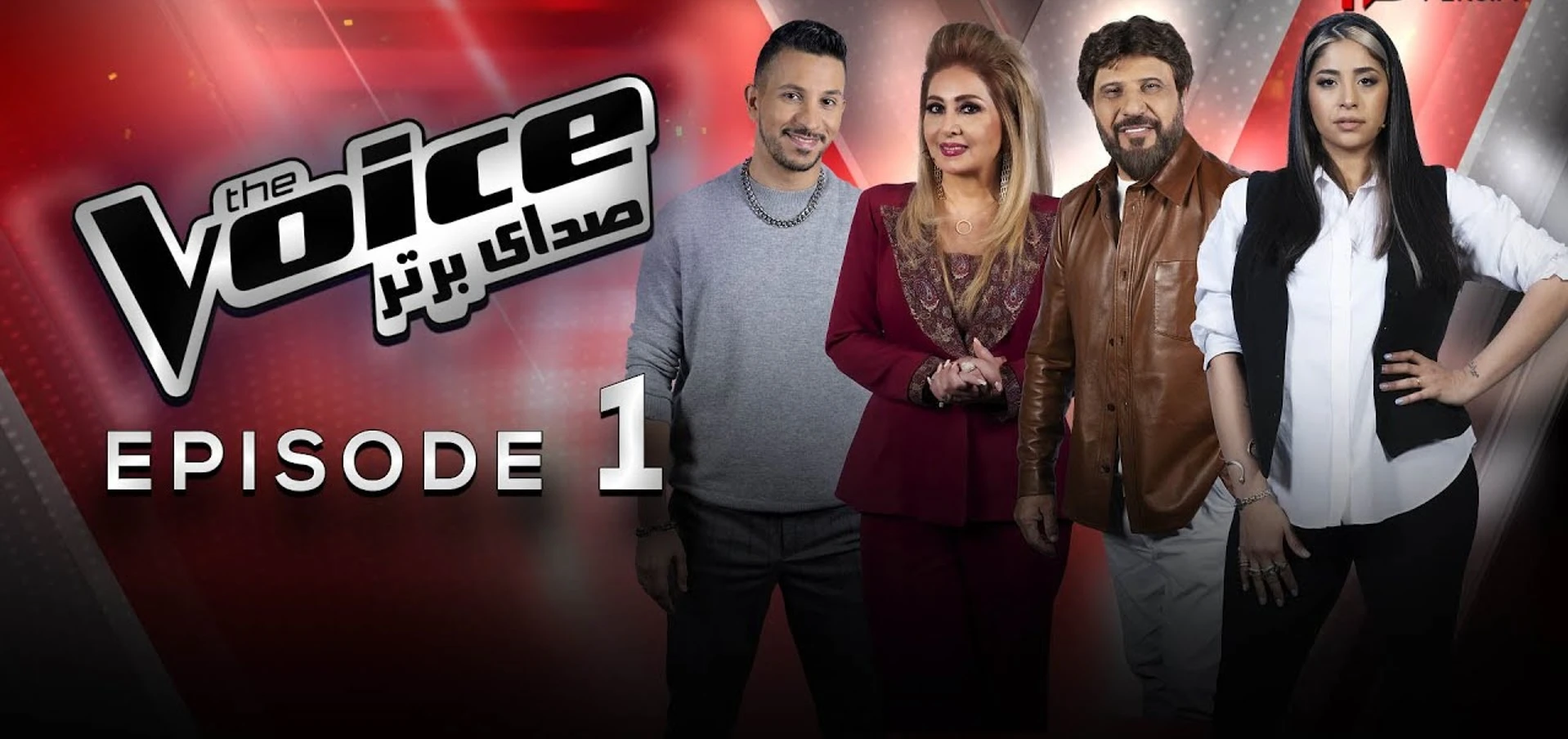 صدای برتر (the voice) - قسمت اول(پارت چهار) - با حضور اساتید برتر موسیقی ایران