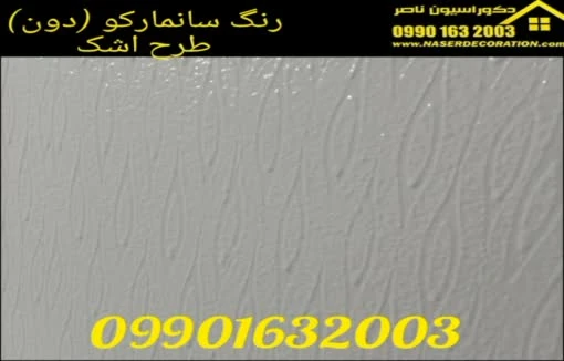 نقاشی ساختمان در شاهین شهر