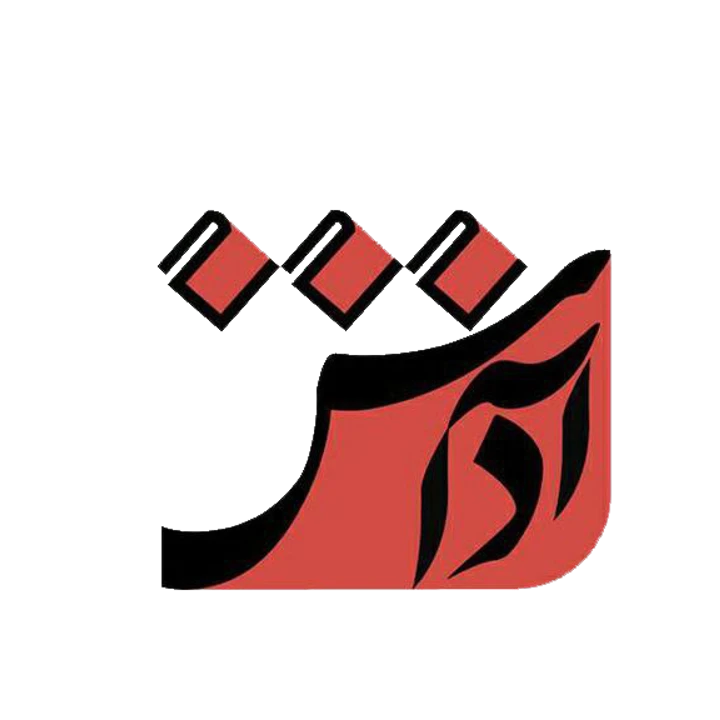 نشر آداش