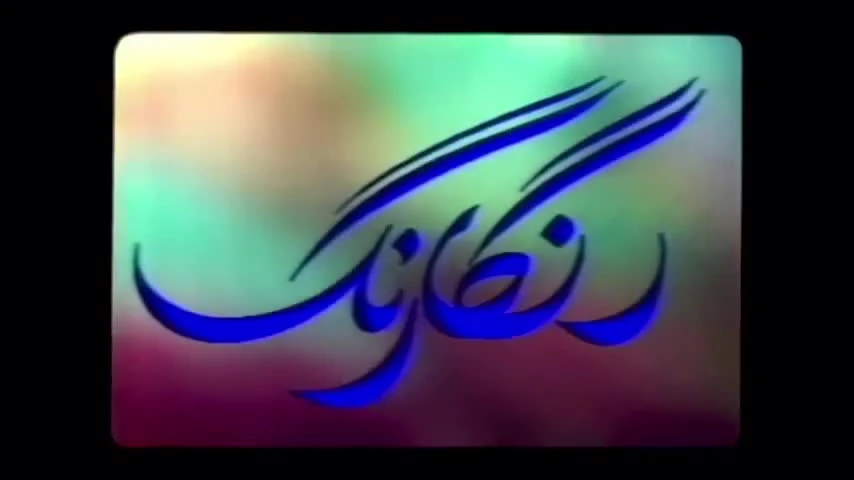 فیلم سینمایی فسیل