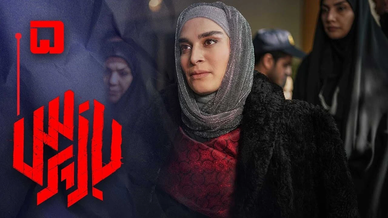دانلود سریال بازپرس قسمت پنجم