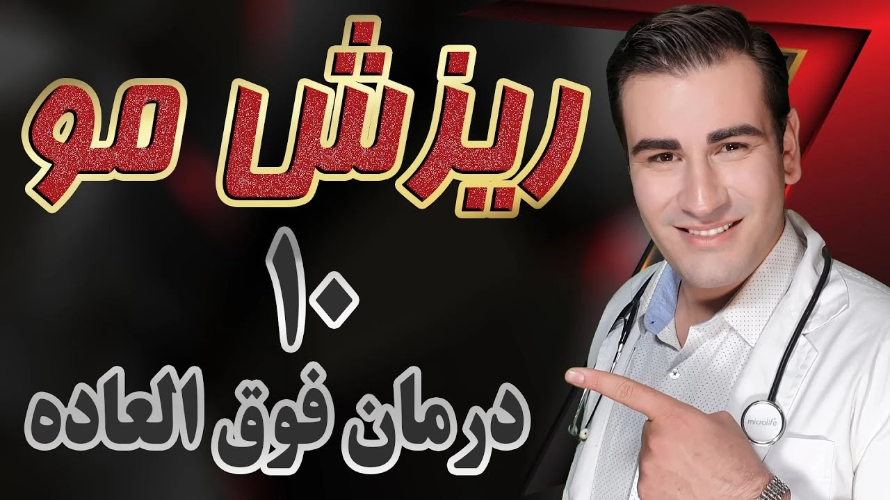 درمان ریزش مو مردان و زنان