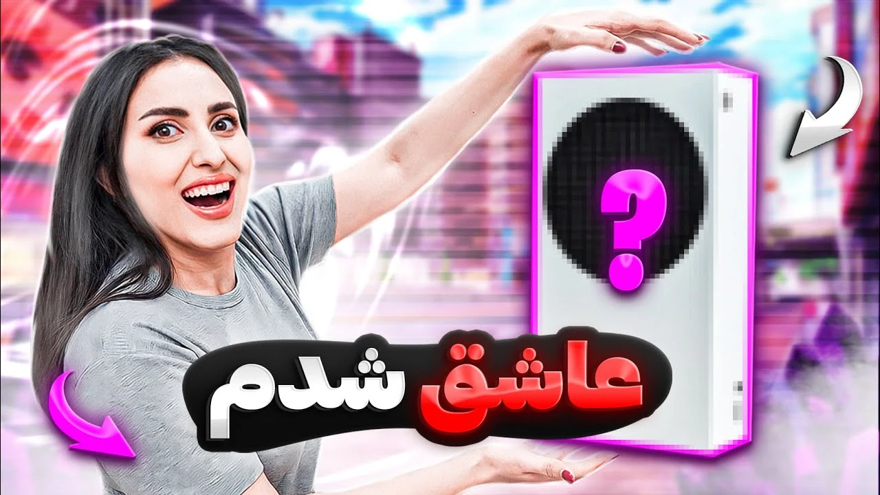 این ویدیو شما رو عاشق سری اس می کنه  Xbox series S