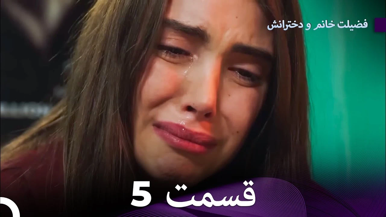 فضیلت خانم 