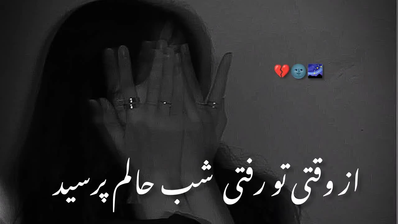 حالم از وقتی تو رفتی هی بهتر شد