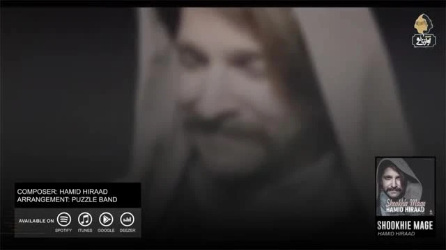 آهنگ شوخیه مگه حمید هیراد