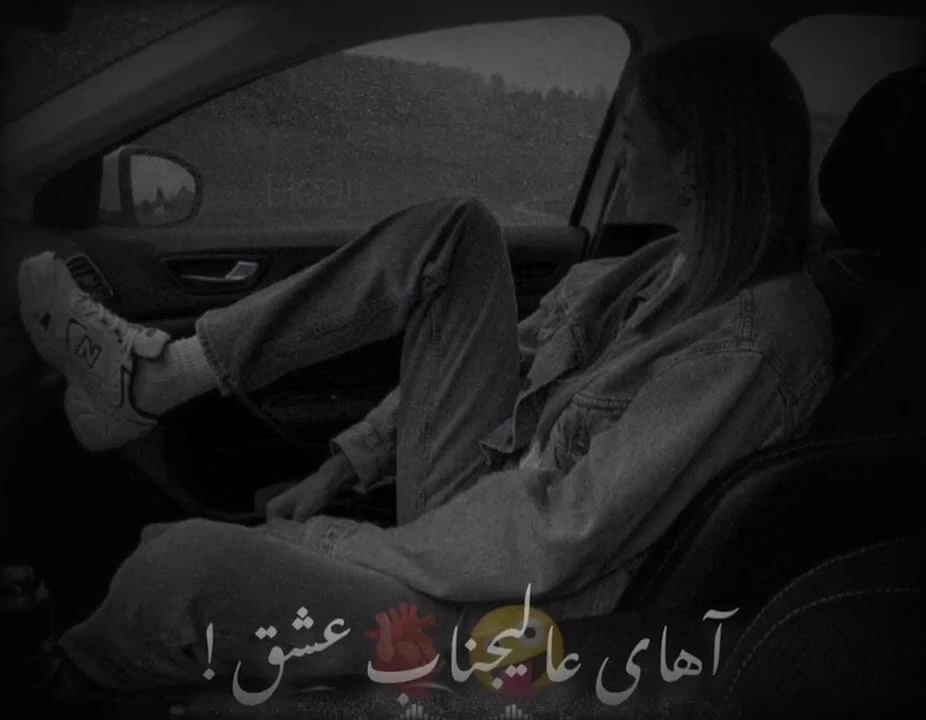 آهنگ احساسی