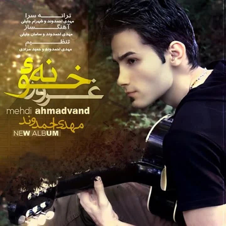 آهنگ دلواپسی مهدی احمدوند