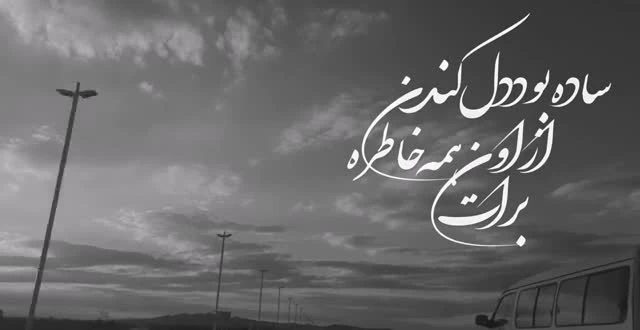 اهنگ