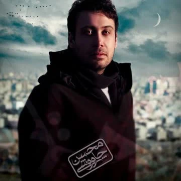 آهنگ بهرام گور محسن چاوشی