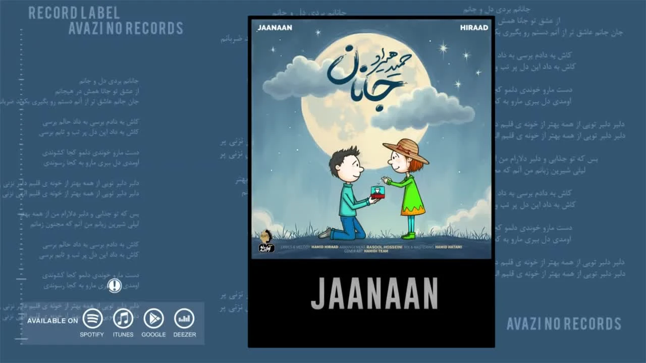 آهنگ جانان حمید هیراد