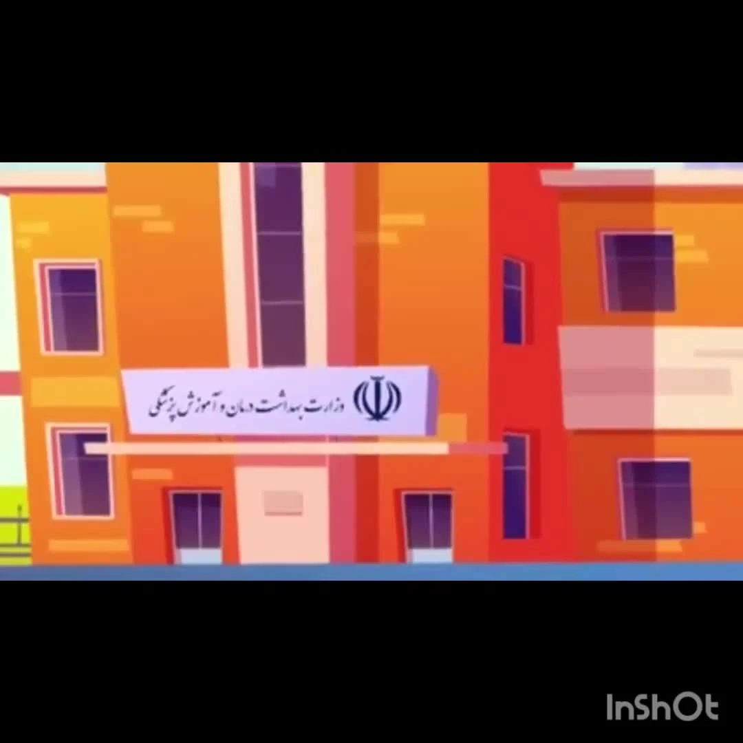 سوالات استخدامی وزارت بهداشت