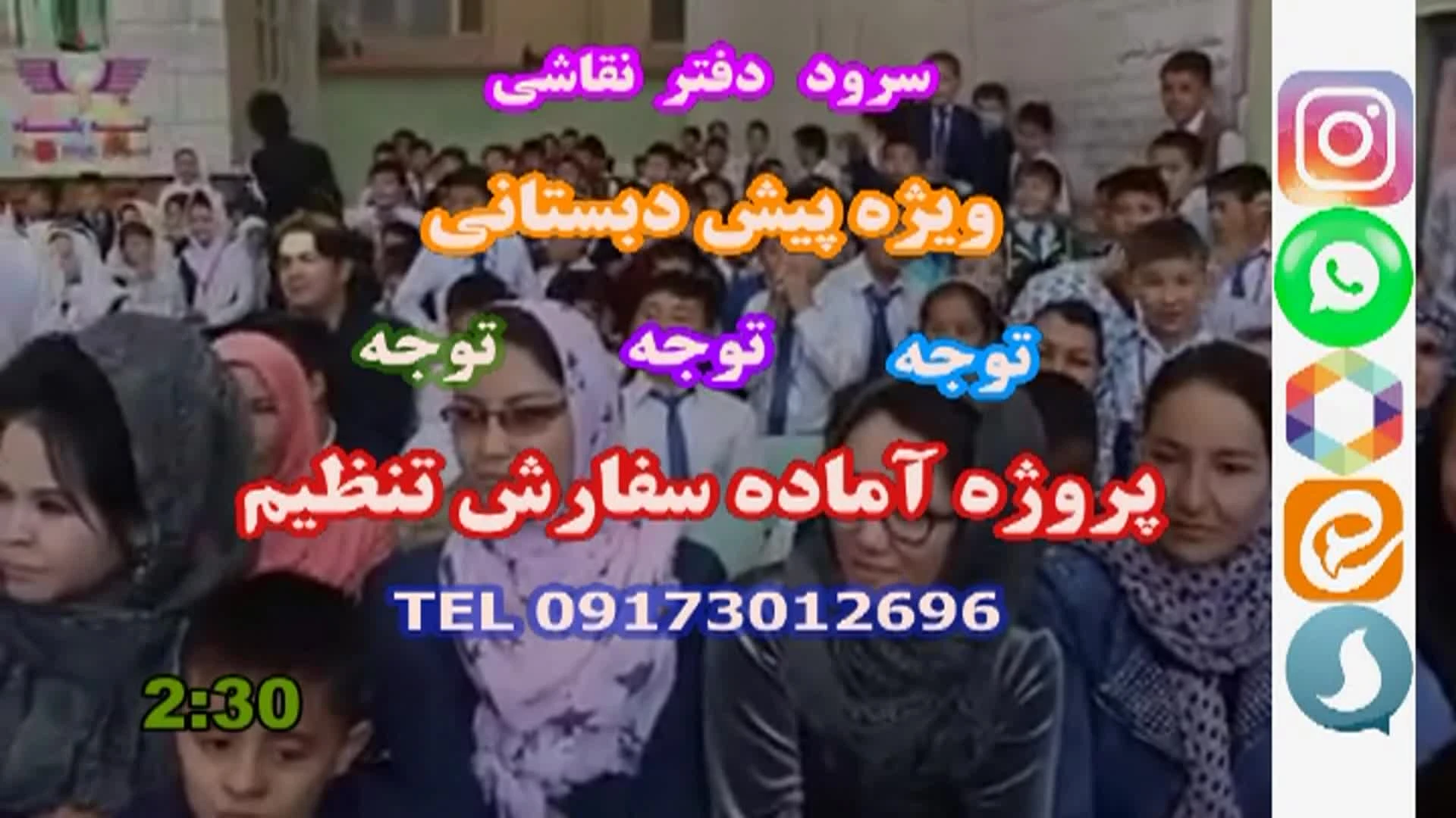 سرود دفتر نقاشی ویژه مهد کودک وپیش دبستانی