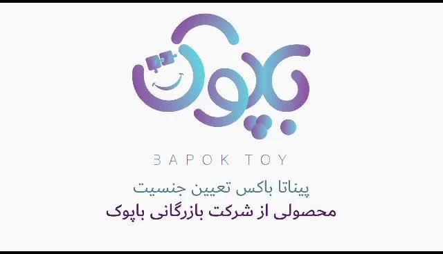 پیناتای تعیین جنسیت