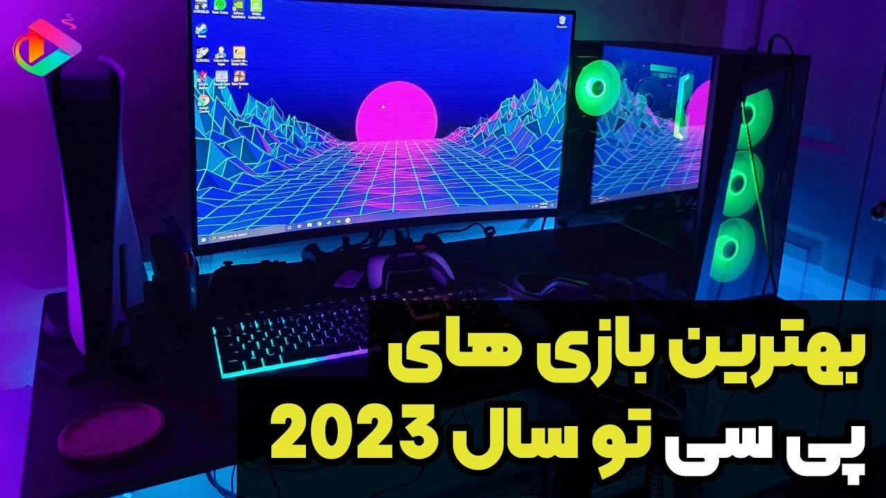 بهترین بازی های پی سی 2023