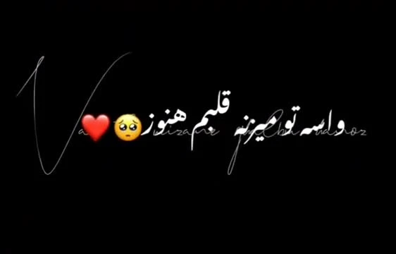 کلیپ عاشقانه زیبا