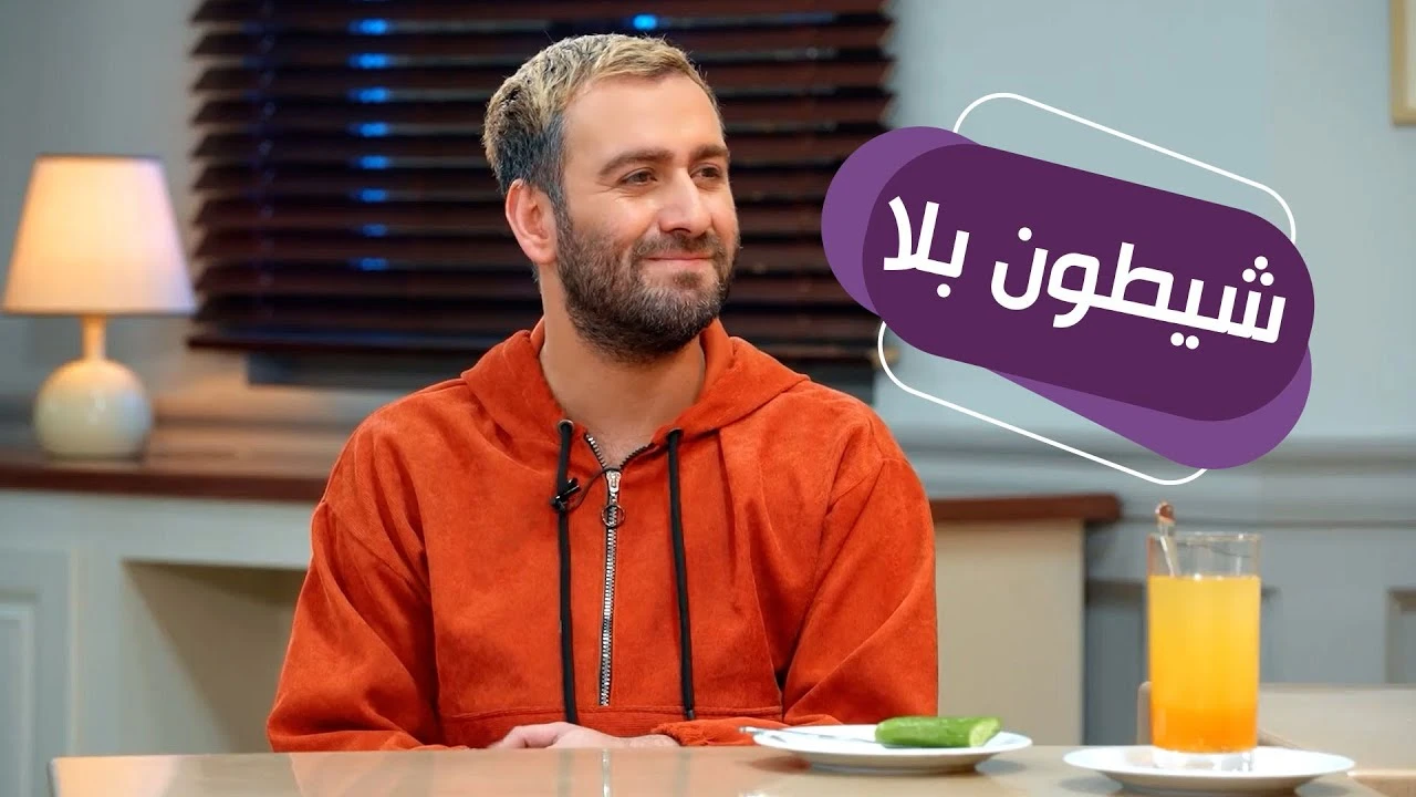 سریال مهمونی فصل 2 / انگشتت رو پیانویی کن 