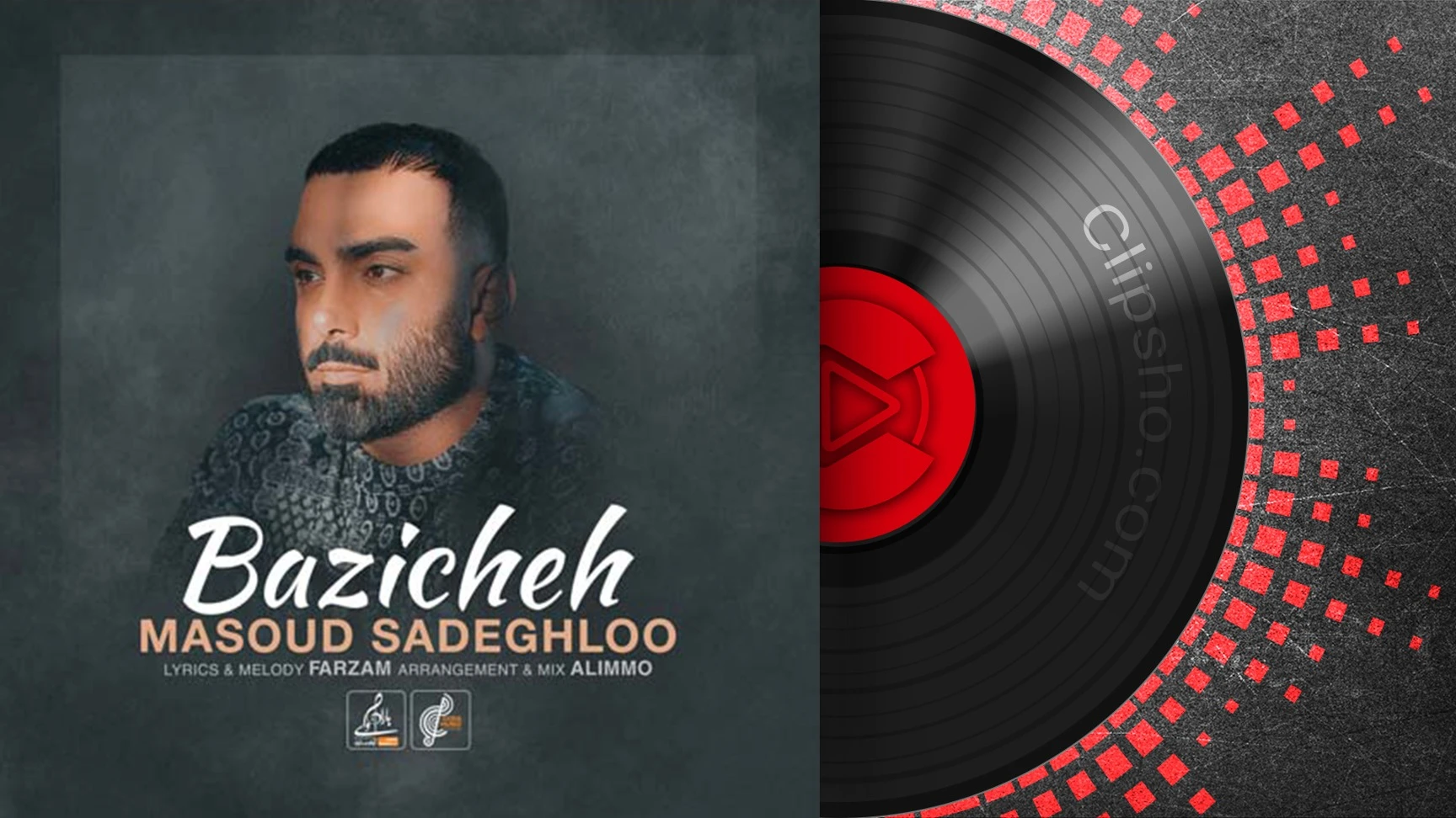 آهنگ مسعود صادقلو - بازیچه Masoud Sadeghloo - Bazicheh  
