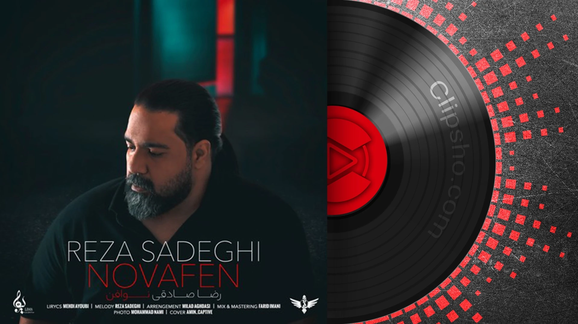 آهنگ رضا صادقی نوافن