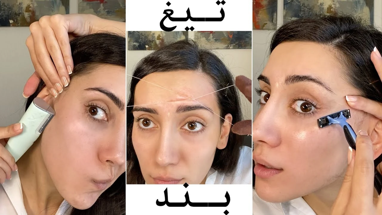 آموزش آرایش / اصلاح صورت بند یا تیغ برای خانم ها!! تیغ زدن صورت باعث ضخیم شدن موها میشه؟؟