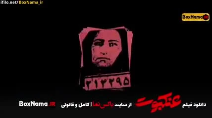 عنکبوت مقدس /فیلم سانسور شده ایرانی عنکبوت مقدس