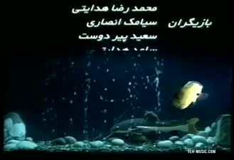 تیتراژ سریال پاورچین