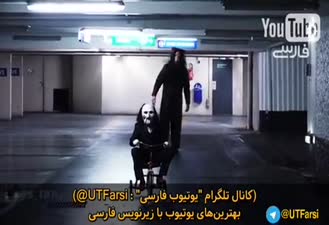 ترسوندن به این میگن ....