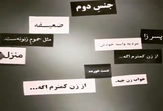 کلیشه های اشتباه در جامعه در مورد زنان