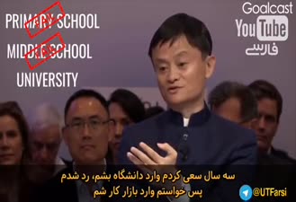 جک ما - موسس شرکت علی بابا با 11 میلیارد دلار ثروت