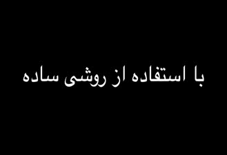 چگونه هورمون گوشت مرغ را قبل از پختن از بین ببریم