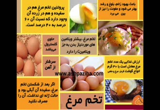 خواص با ارزش زرده تخم مرغ
