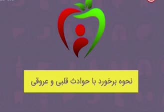 بهترین کاری که پس از سکته قلبی باید انجام دهید