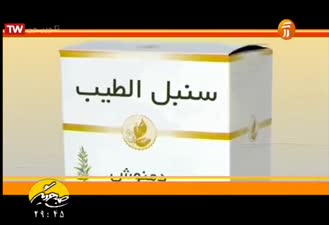 درمان افسردگی با گیاهان دارویی