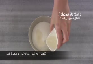 طرز تهیه قند تزیینی و فانتزی