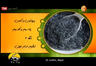 خواص اعجاب تخم شربتی
