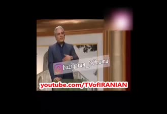 مهران مدیری یک ساعت تو حموم چی‌ کار می‌کنید
