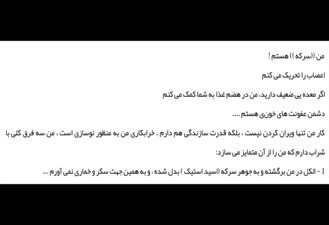 خواص گوناگون سرکه