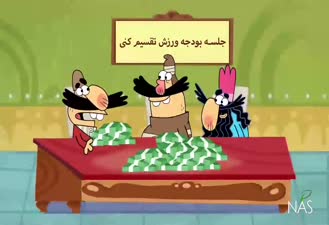 دیرین دیرین حمایت
