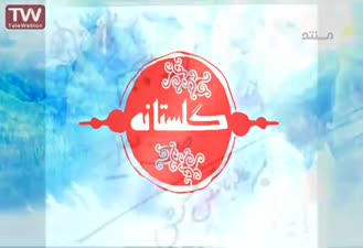 کلاه قرمزی و پسرخاله سال 1371
