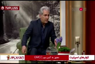 کل کل مهران مدیری و پانته آ بهرام