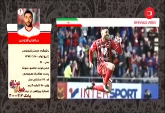 آشنایی با سامان قدوس هافبک تیم ملی ایران