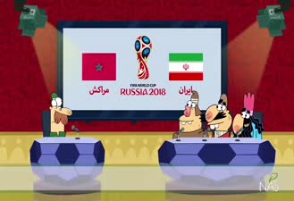 دیرین دیرین ایران مراکش