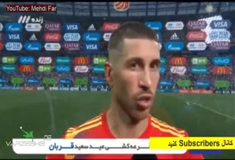 مصاحبه با راموس بعد از حذف از جام جهانی