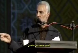 پیش بینی سردار سلیمانی درباره محمد بن سلمان