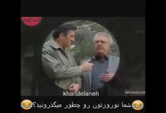 شما عید کجا میرید شوخی کردم