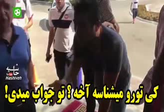 جواب میناوند به متلک عزیزی